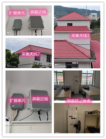  平和某武警部队宿舍屏蔽案例（数字信令级）