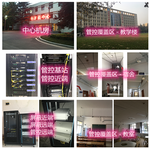 平和某军事院校管控案例（数字信令级）