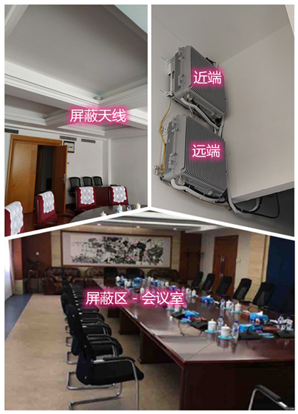  平和某机关单位会议室屏蔽案例（数字信令级）