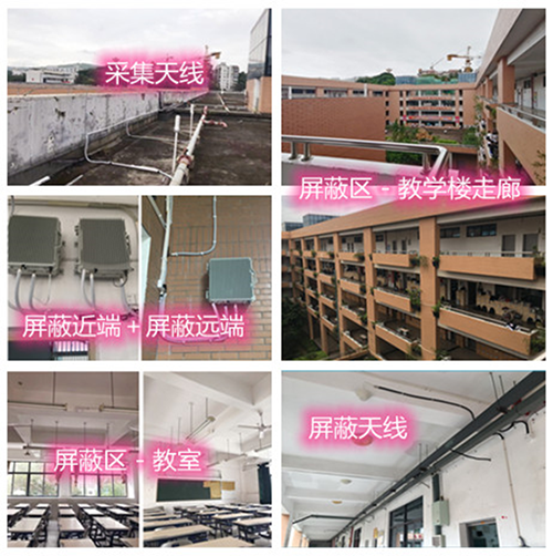  平和某中学考场屏蔽案例（数字信令级）